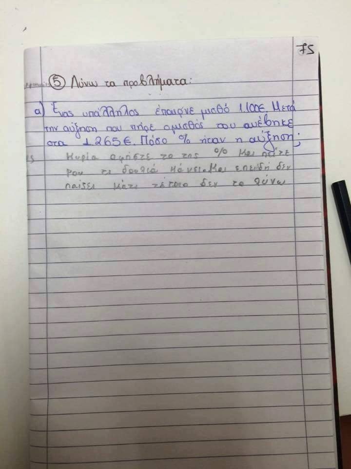 c4ca4238a0b923820dcc509a6f75849b-106