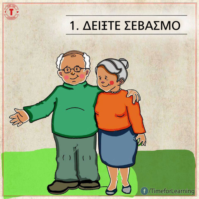 apla-mistika-sxeseon-diarkoun-panta-1