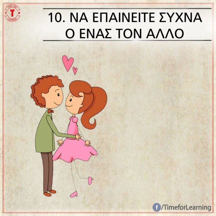 apla-mistika-sxeseon-diarkoun-panta-10