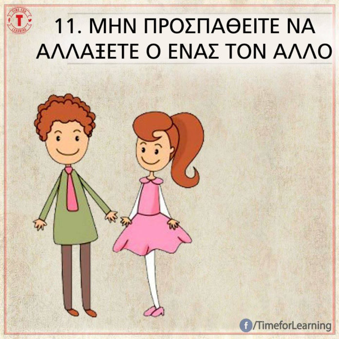 apla-mistika-sxeseon-diarkoun-panta-11