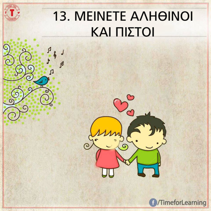 apla-mistika-sxeseon-diarkoun-panta-13