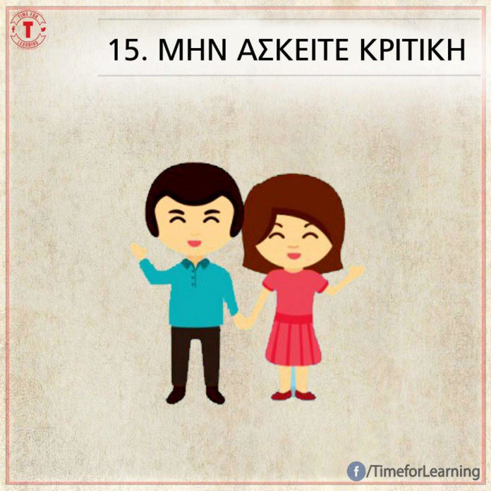 apla-mistika-sxeseon-diarkoun-panta-15