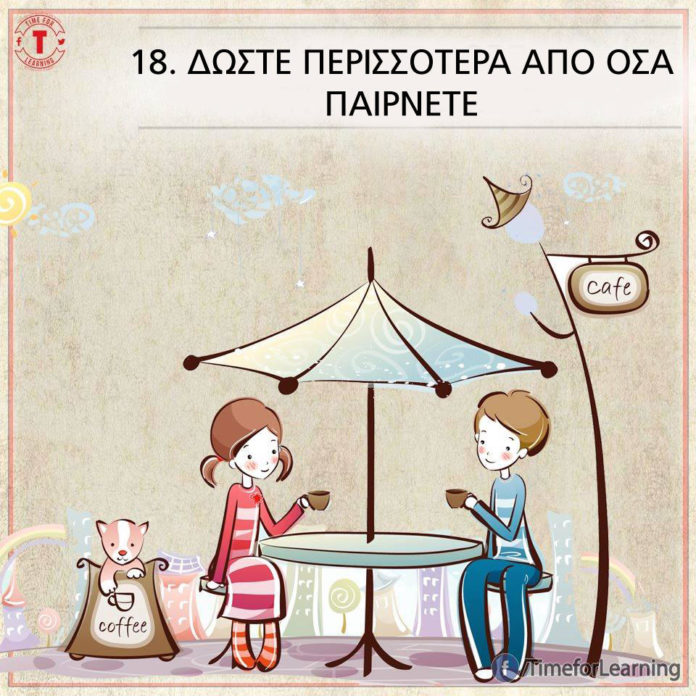 apla-mistika-sxeseon-diarkoun-panta-18