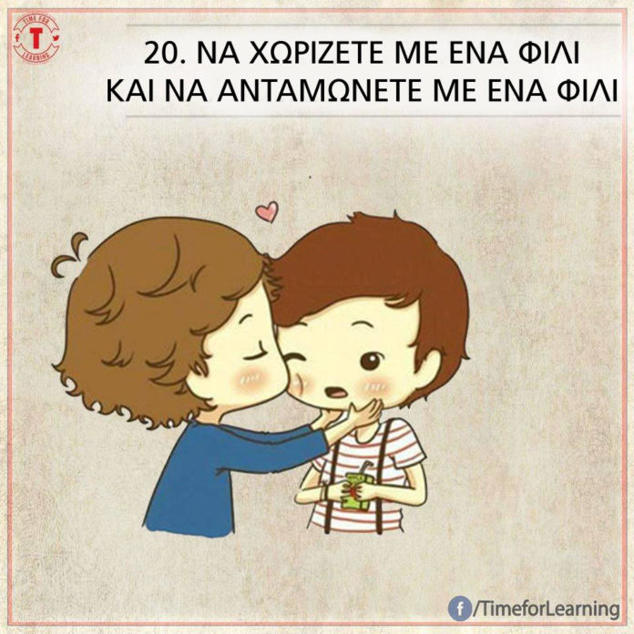 apla-mistika-sxeseon-diarkoun-panta-20