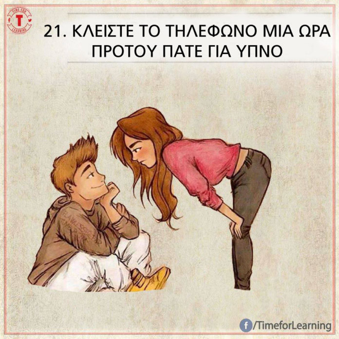 apla-mistika-sxeseon-diarkoun-panta-21