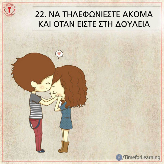 apla-mistika-sxeseon-diarkoun-panta-22