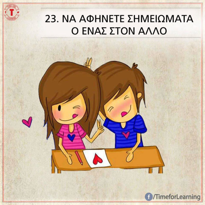 apla-mistika-sxeseon-diarkoun-panta-23